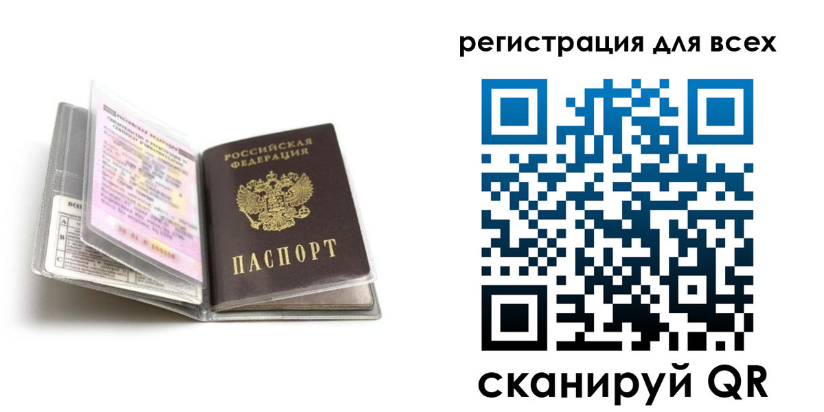 регистрация в Советской Гавани