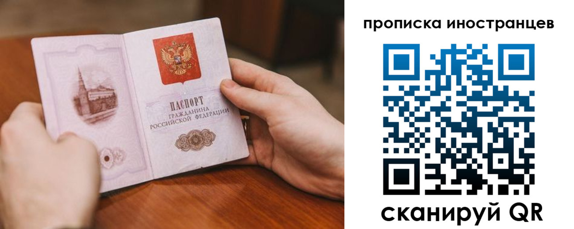 прописка регистрация в Советской Гавани