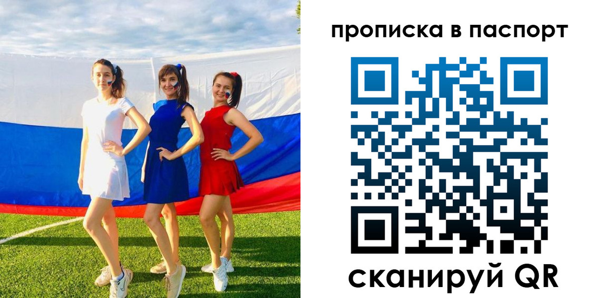 регистрация в Советской Гавани